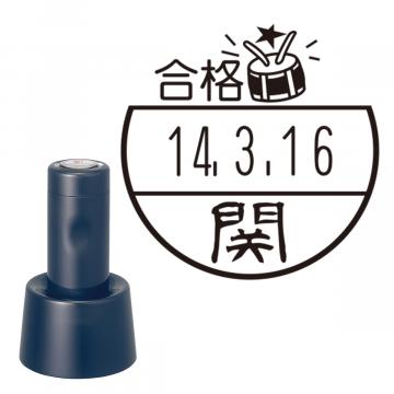 日付印 イラストデーターネームEX15号 スタンド式  ダークブルー【別注品】 BB2