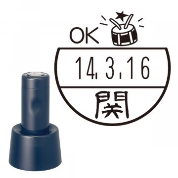 日付印 イラストデーターネームEX15号 スタンド式  ダークブルー【別注品】 BB3