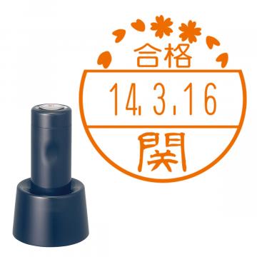 日付印 イラストデーターネームEX15号 スタンド式  ダークブルー【別注品】 BC2