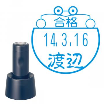日付印 イラストデーターネームEX15号 スタンド式  ダークブルー【別注品】 BD2