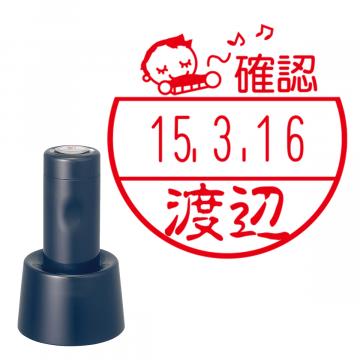 日付印 イラストデーターネームEX15号 スタンド式  ダークブルー【別注品】 BE1