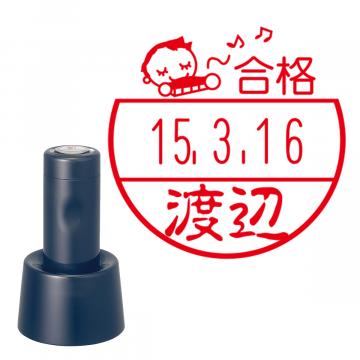日付印 イラストデーターネームEX15号 スタンド式  ダークブルー【別注品】 BE2