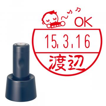 日付印 イラストデーターネームEX15号 スタンド式  ダークブルー【別注品】 BE3