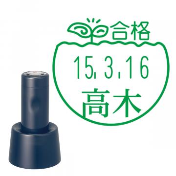 日付印 イラストデーターネームEX15号 スタンド式  ダークブルー【別注品】 BF2