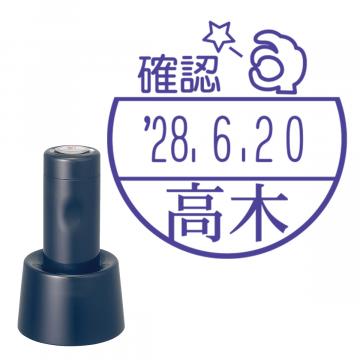 日付印 イラストデーターネームEX15号 スタンド式  ダークブルー【別注品】 BG1