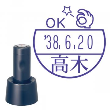 日付印 イラストデーターネームEX15号 スタンド式  ダークブルー【別注品】 BG3