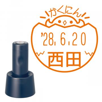 日付印 イラストデーターネームEX15号 スタンド式  ダークブルー【別注品】 DA4