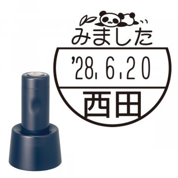 日付印 イラストデーターネームEX15号 スタンド式  ダークブルー【別注品】 DB2