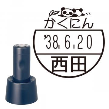 日付印 イラストデーターネームEX15号 スタンド式  ダークブルー【別注品】 DB4