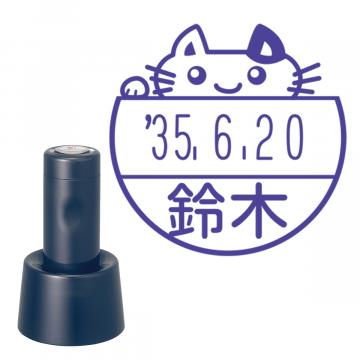 日付印 イラストデーターネームEX15号 スタンド式  ダークブルー【別注品】 NF