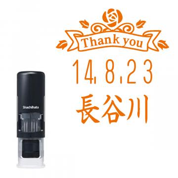 日付印 イラストデーターネームEX15号 キャップレス式 ブラック【別注品】 RP014