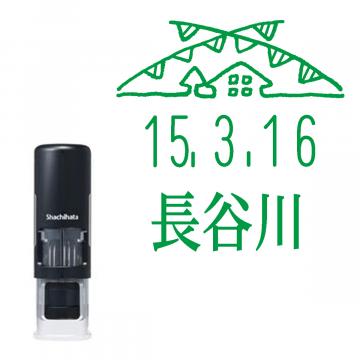 日付印 イラストデーターネームEX15号 キャップレス式 ブラック【別注品】 RP020