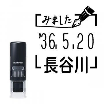 日付印 イラストデーターネームEX15号 キャップレス式 ブラック【別注品】 RP032