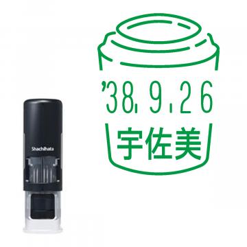 日付印 イラストデーターネームEX15号 キャップレス式 ブラック【別注品】 RP037