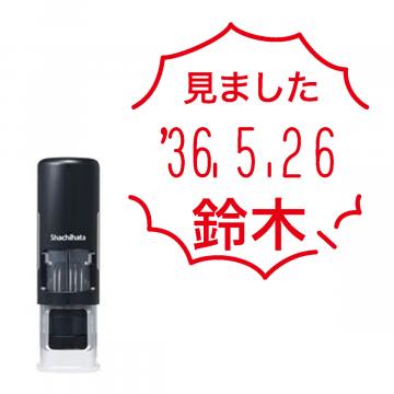 日付印 イラストデーターネームEX15号 キャップレス式 ブラック【別注品】 RP041