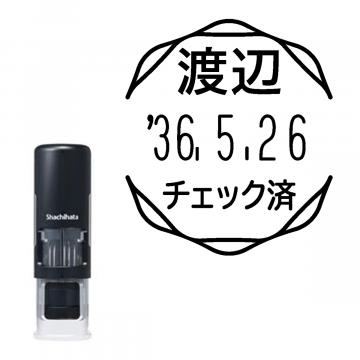 日付印 イラストデーターネームEX15号 キャップレス式 ブラック【別注品】 RP044