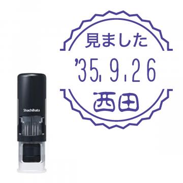 日付印 イラストデーターネームEX15号 キャップレス式 ブラック【別注品】 RP046