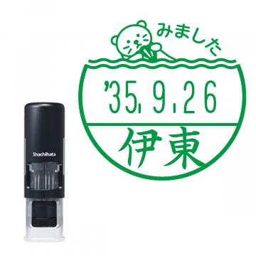 日付印 イラストデーターネームEX15号 キャップレス式 ブラック【別注品】 RP049