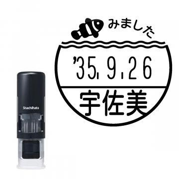 日付印 イラストデーターネームEX15号 キャップレス式 ブラック【別注品】 RP050