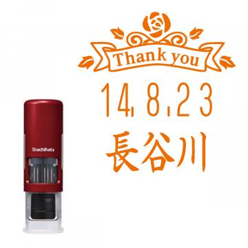 日付印 イラストデーターネームEX15号 キャップレス式 レッド【別注品】 RP014