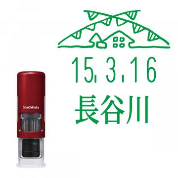 日付印 イラストデーターネームEX15号 キャップレス式 レッド【別注品】 RP020