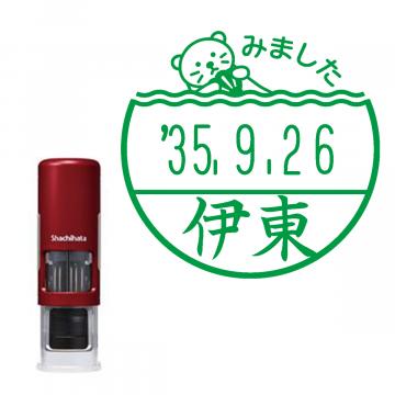 日付印 イラストデーターネームEX15号 キャップレス式 レッド【別注品】 RP049