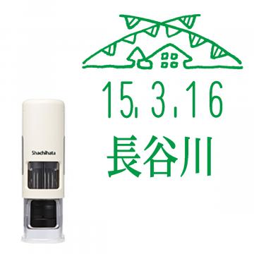 日付印 イラストデーターネームEX15号 キャップレス式 アイボリー【別注品】 RP020