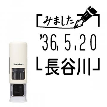 日付印 イラストデーターネームEX15号 キャップレス式 アイボリー【別注品】 RP032