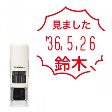 日付印 イラストデーターネームEX15号 キャップレス式 アイボリー【別注品】 RP041