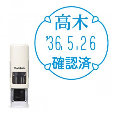 日付印 イラストデーターネームEX15号 キャップレス式 アイボリー【別注品】 RP045