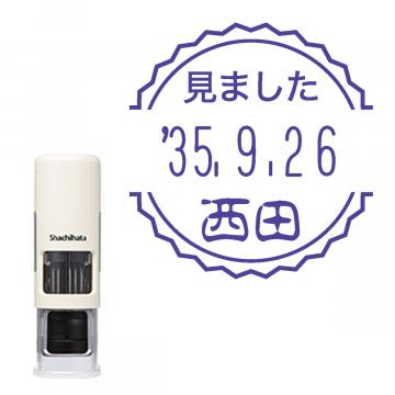 日付印 イラストデーターネームEX15号 キャップレス式 アイボリー【別注品】 RP046