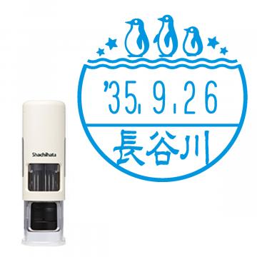 日付印 イラストデーターネームEX15号 キャップレス式 アイボリー【別注品】 RP047