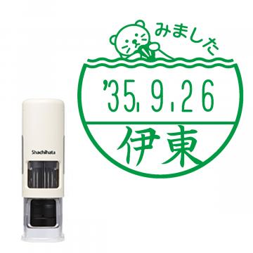 日付印 イラストデーターネームEX15号 キャップレス式 アイボリー【別注品】 RP049