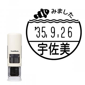 日付印 イラストデーターネームEX15号 キャップレス式 アイボリー【別注品】 RP050