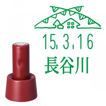 日付印 イラストデーターネームEX15号 スタンド式 レッド【別注品】 RP020