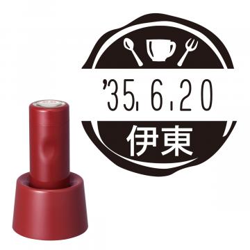 日付印 イラストデーターネームEX15号 スタンド式 レッド【別注品】 RP030