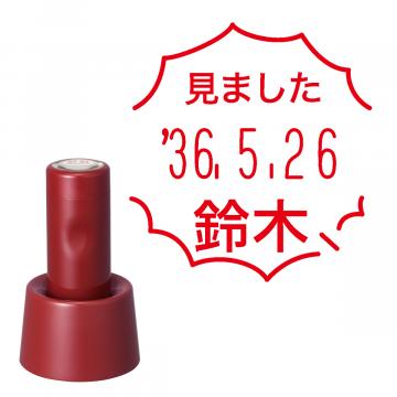 日付印 イラストデーターネームEX15号 スタンド式 レッド【別注品】 RP041