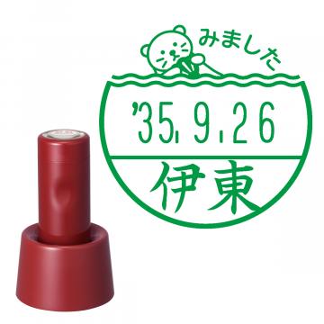 日付印 イラストデーターネームEX15号 スタンド式 レッド【別注品】 RP049