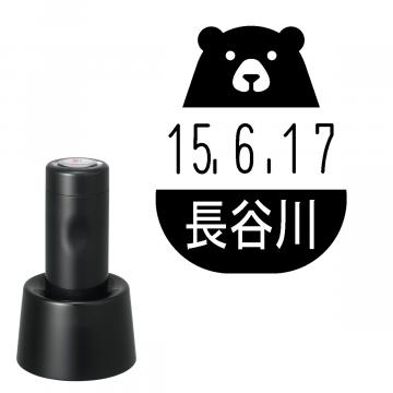 日付印 イラストデーターネームEX15号 スタンド式 ブラック【別注品】 RP002