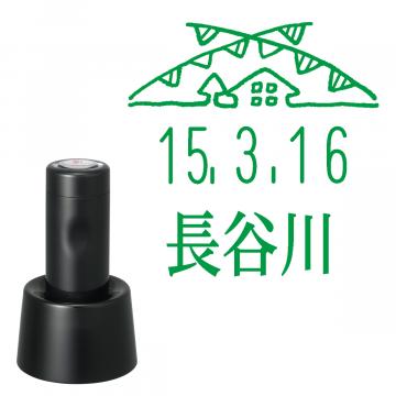 日付印 イラストデーターネームEX15号 スタンド式 ブラック【別注品】 RP020