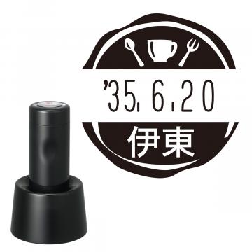 イラストデーターネームEX15号 スタンド式 ブラック【別注品】 RP030