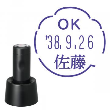 日付印 イラストデーターネームEX15号 スタンド式 ブラック【別注品】 RP040