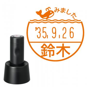 日付印 イラストデーターネームEX15号 スタンド式 ブラック【別注品】 RP048