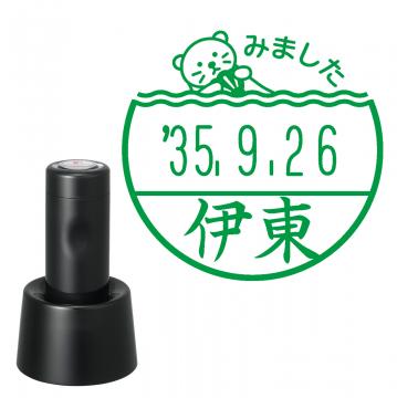 日付印 イラストデーターネームEX15号 スタンド式 ブラック【別注品】 RP049