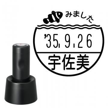 イラストデーターネームEX15号 スタンド式 ブラック【別注品】 RP050