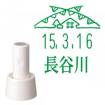 日付印 イラストデーターネームEX15号 スタンド式 アイボリー【別注品】 RP020