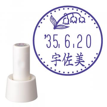 日付印 イラストデーターネームEX15号 スタンド式 アイボリー【別注品】 RP028