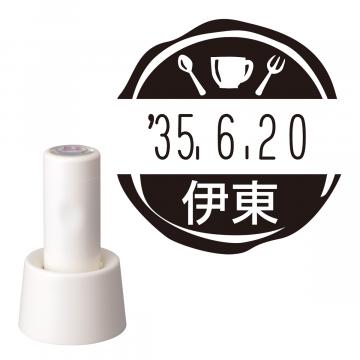 日付印 イラストデーターネームEX15号 スタンド式 アイボリー【別注品】 RP030