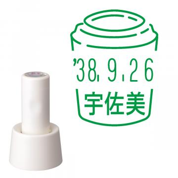 日付印 イラストデーターネームEX15号 スタンド式 アイボリー【別注品】 RP037