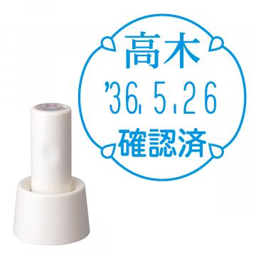 日付印 イラストデーターネームEX15号 スタンド式 アイボリー【別注品】 RP045